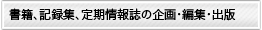書籍