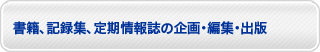 書籍